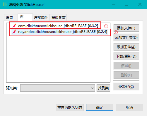 ClickHouse 搭建 - 图9
