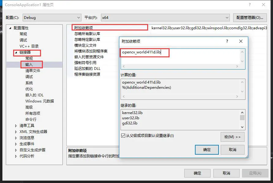 windows 下OpenCV的安装部署详细教程 - 图12