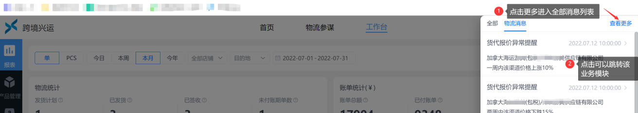 物流消息 - 图2
