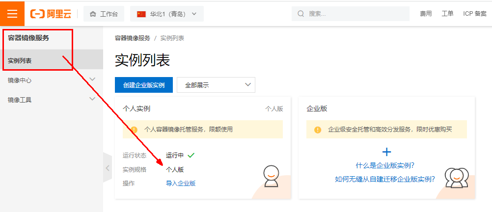 四、Docker镜像 - 图6