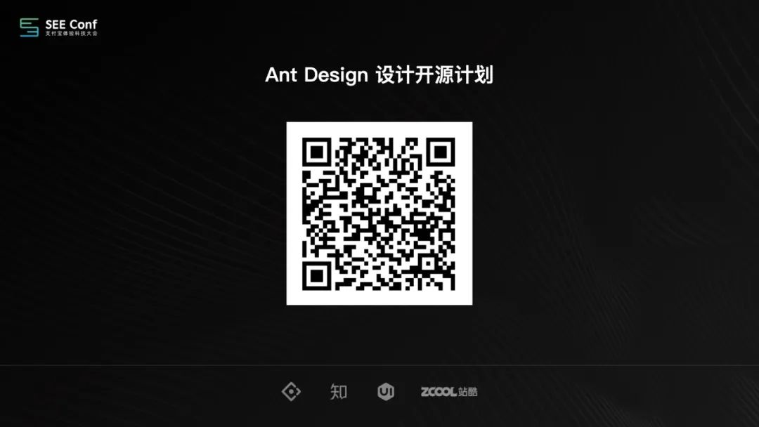 蚂蚁×Ant Design设计工程化 - 图21