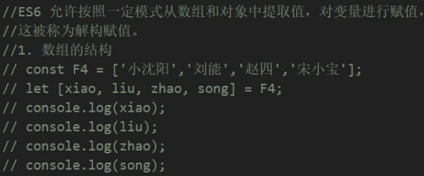 ES6 - 图1