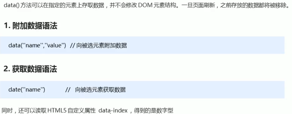 JQuery - 图37