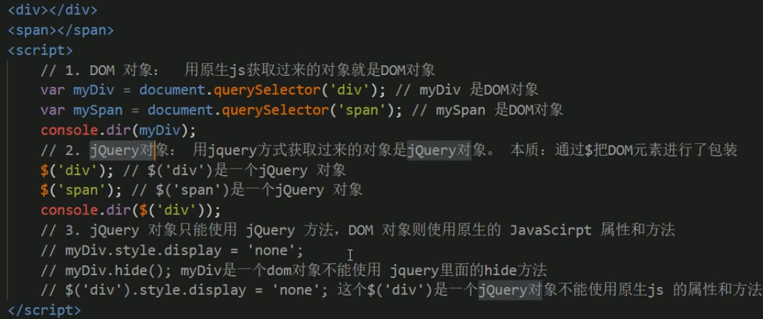 JQuery - 图7