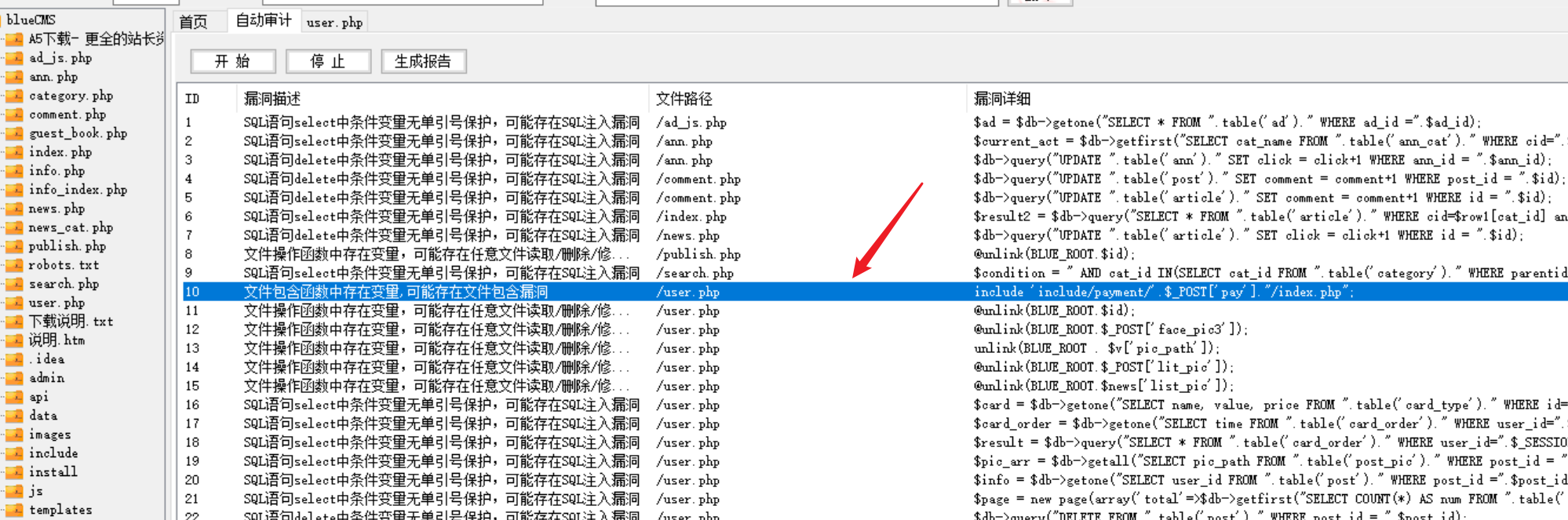 代码审计学习 - 图21