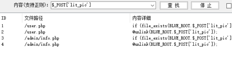 代码审计学习 - 图12