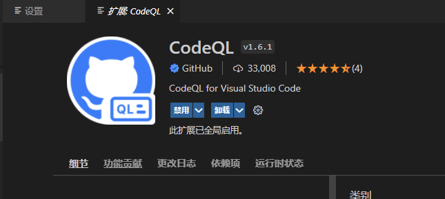 codeql入门 - 图3