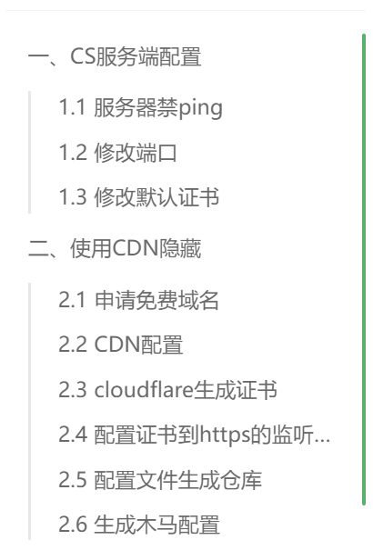 隐藏cs的teamserver - 图1