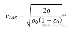 任务3-5 空速计 - 图5