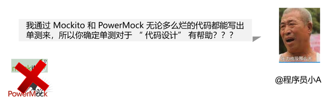 单元测试，只是测试吗 - 图1