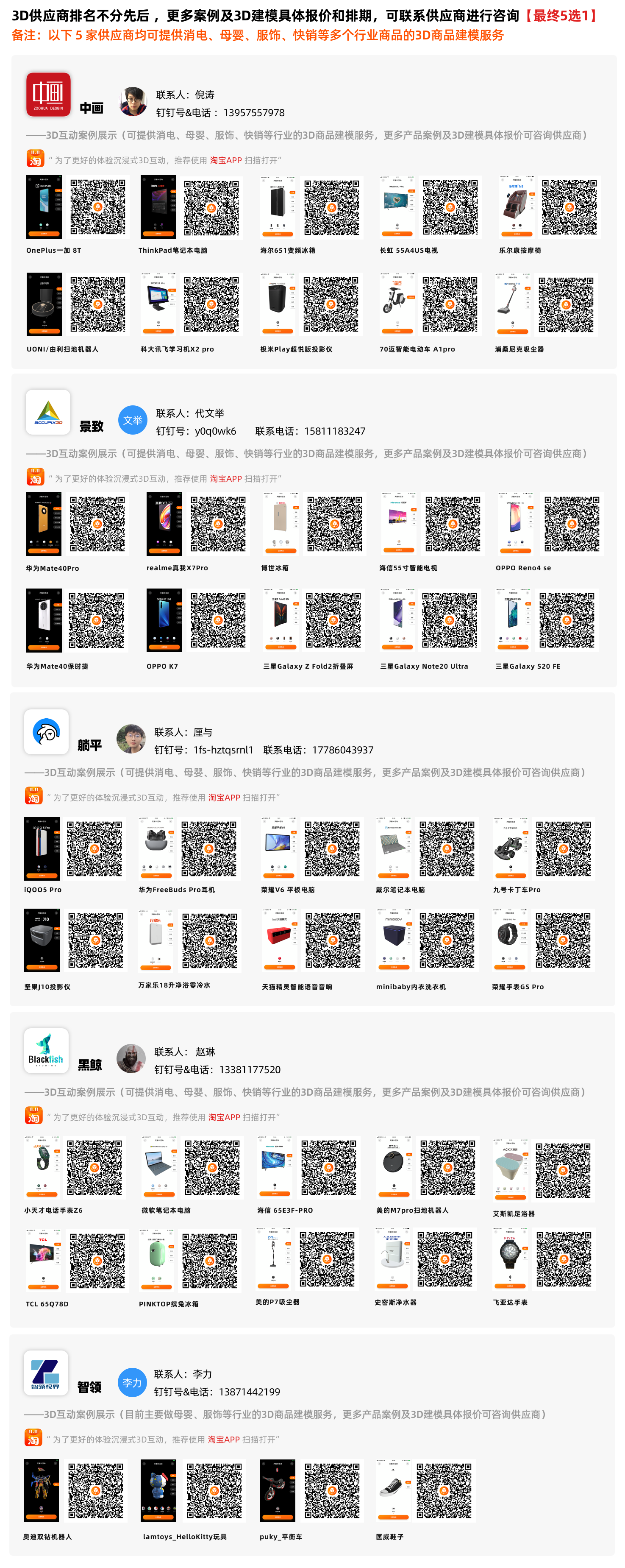 3D服务商合作（排名不分先后） - 图1