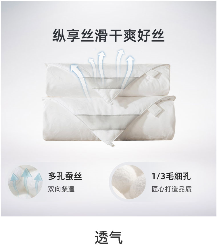 被子类-透气.png
