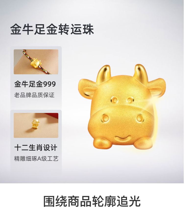 围绕商品轮廓追光.png
