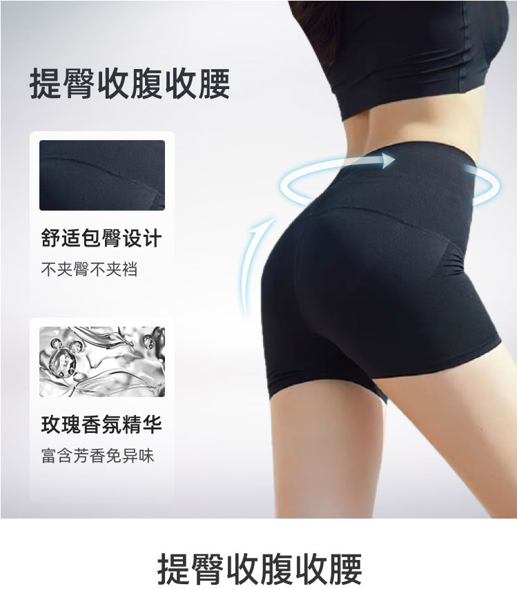 提臀收腹收腰.png