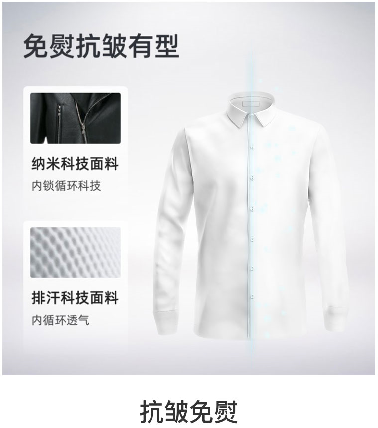 抗皱免烫.png