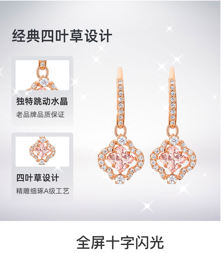 耳饰类-全屏十字闪光.png