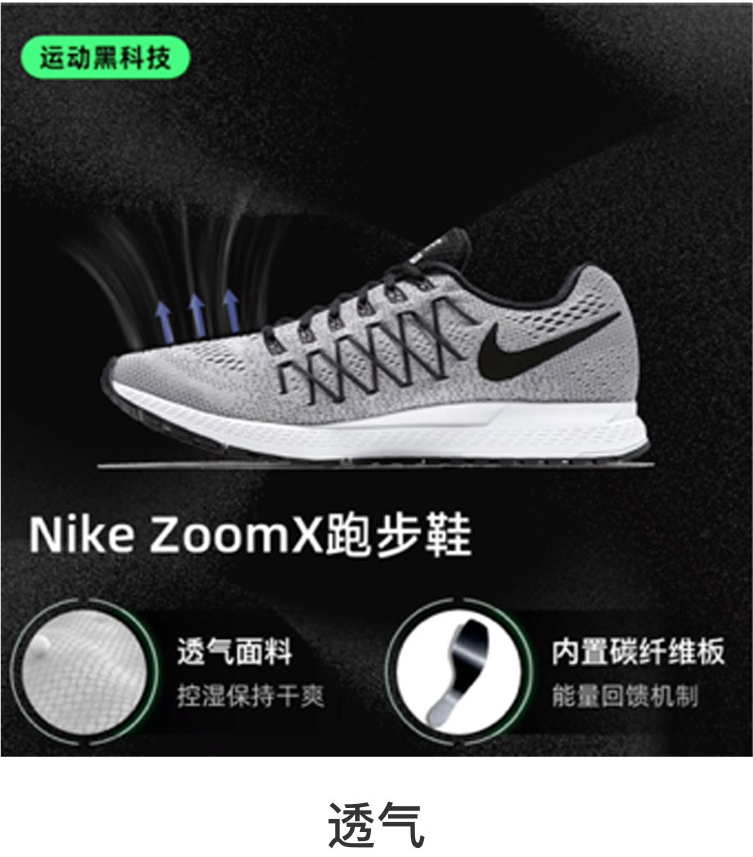 鞋子类-透气.png