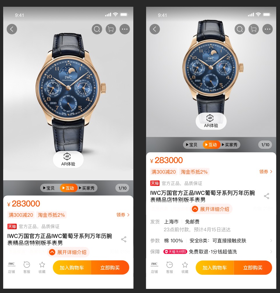 详情展示.png