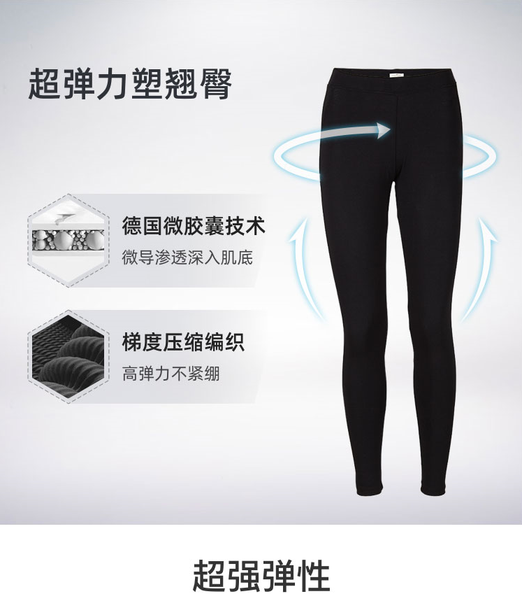 健身裤类-超强弹性.png