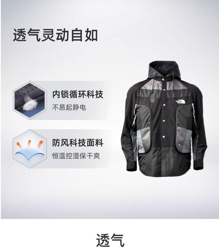 夹克类-透气.png