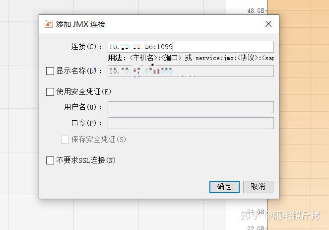 必须要会的JVM性能监测工具(JVisualVM) - 图6