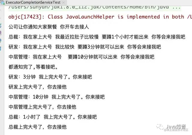 CompletionService与OOM - 图3