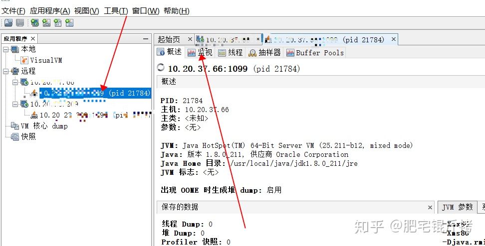 必须要会的JVM性能监测工具(JVisualVM) - 图7