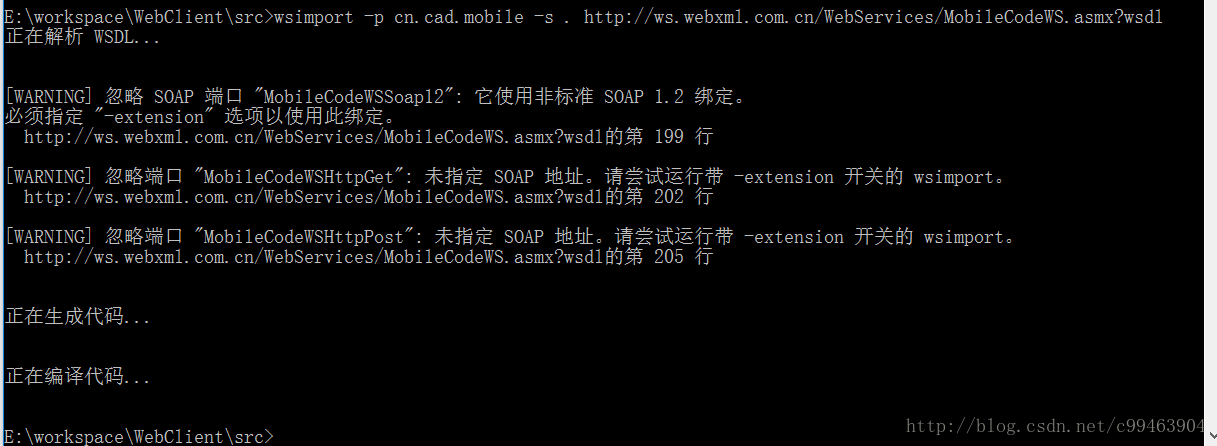 WebService技术详解 - 图10