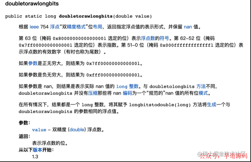 BigDecimal精度问题 - 图6