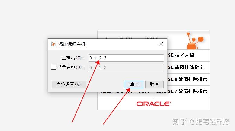 必须要会的JVM性能监测工具(JVisualVM) - 图4