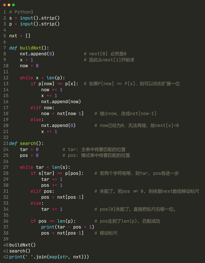 KMP算法与字符串最长公共前后缀的长度 - 图16