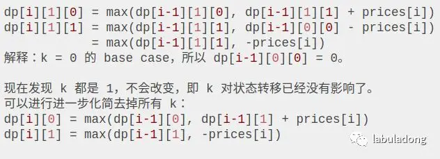 股票买卖问题 - 图10