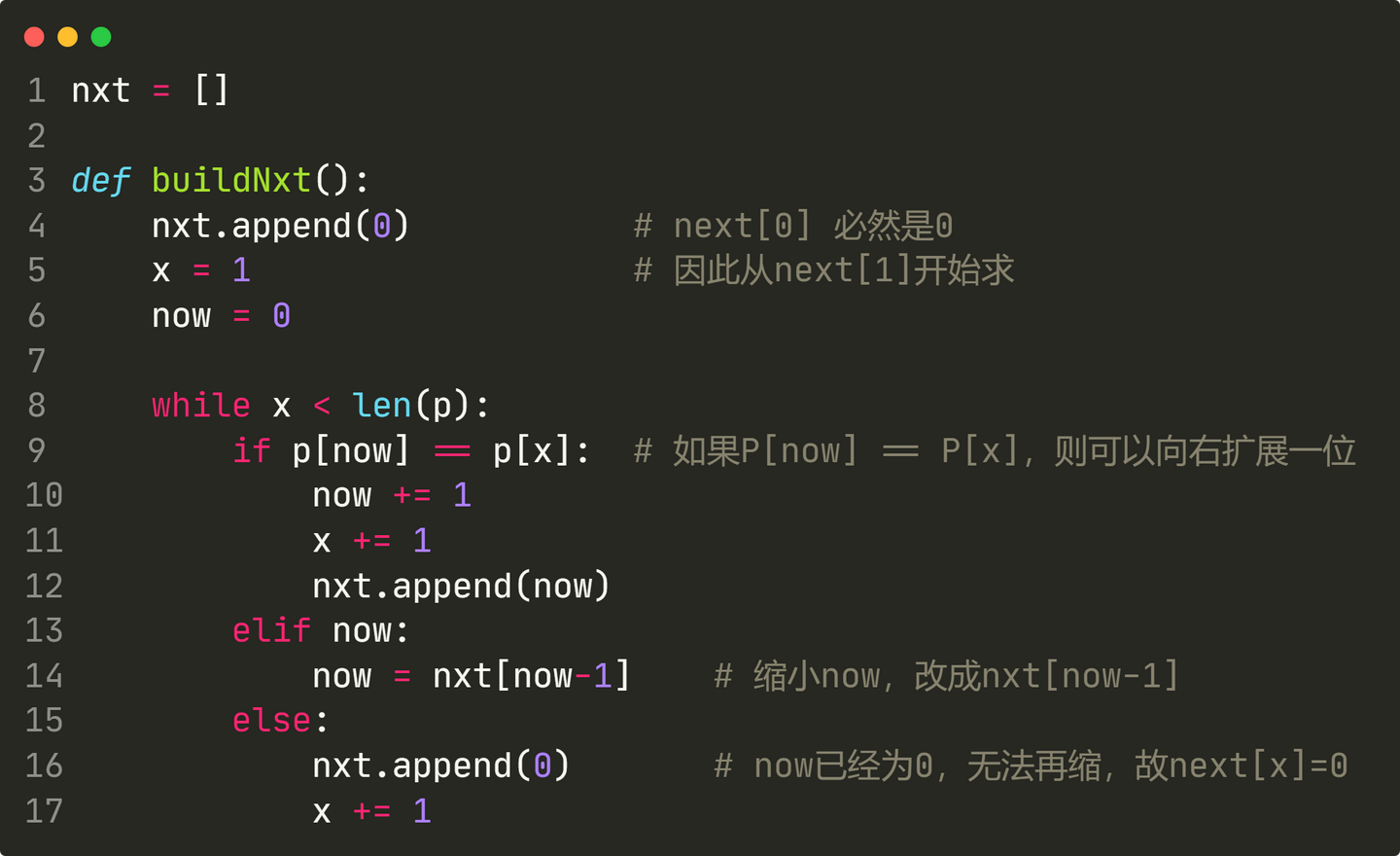 KMP算法与字符串最长公共前后缀的长度 - 图15