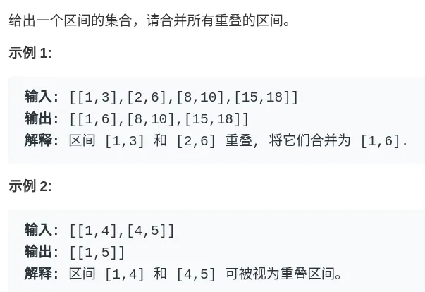 区间相关问题 - 图1