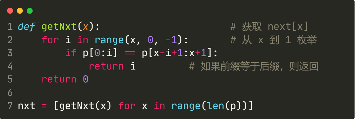 KMP算法与字符串最长公共前后缀的长度 - 图9