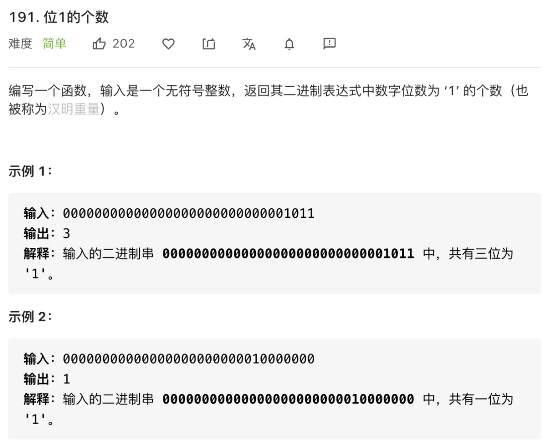 常用的位运算技巧 - 图3