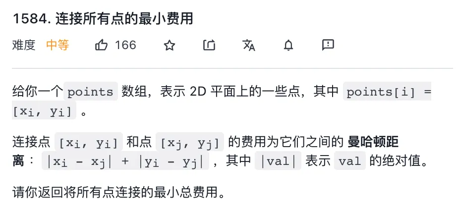 Kruskal 最小生成树算法 - 图7