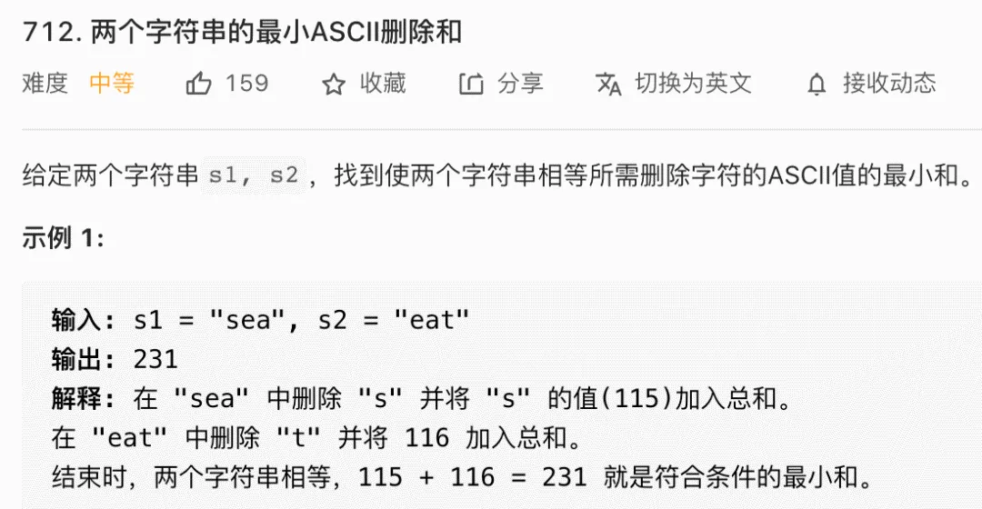 最长公共子序列 - 图5