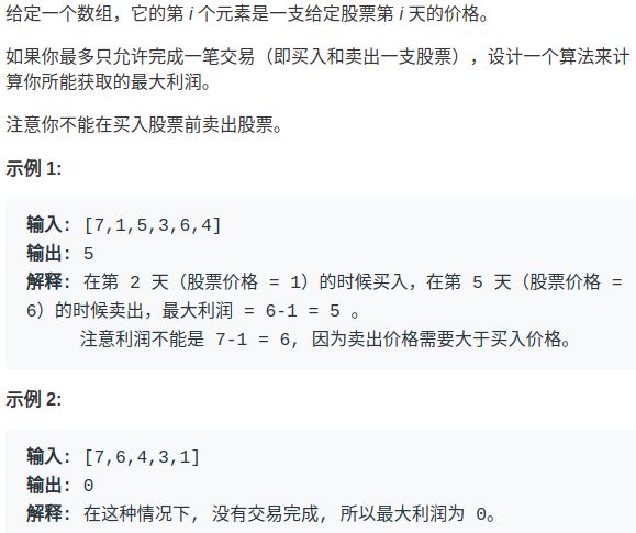 股票买卖问题 - 图9