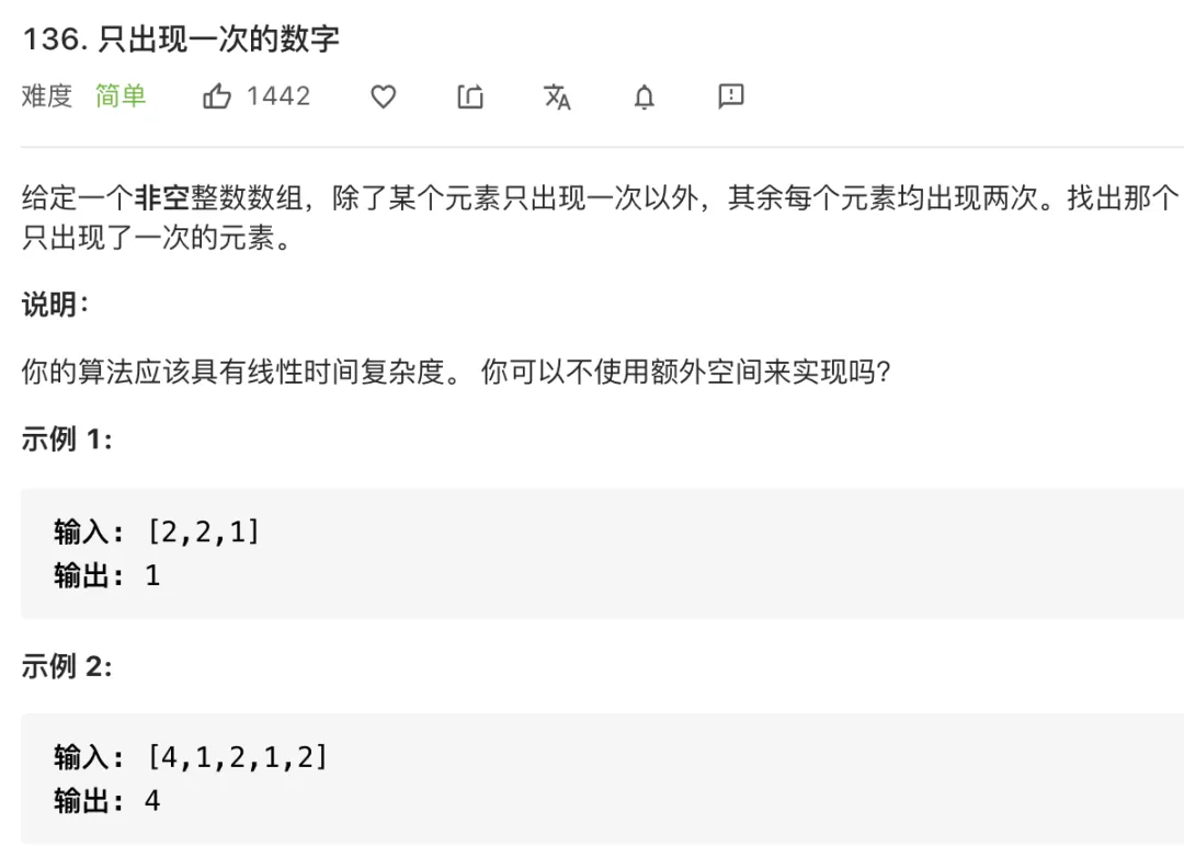 常用的位运算技巧 - 图4