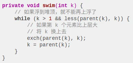 二叉堆实现优先级队列 - 图3