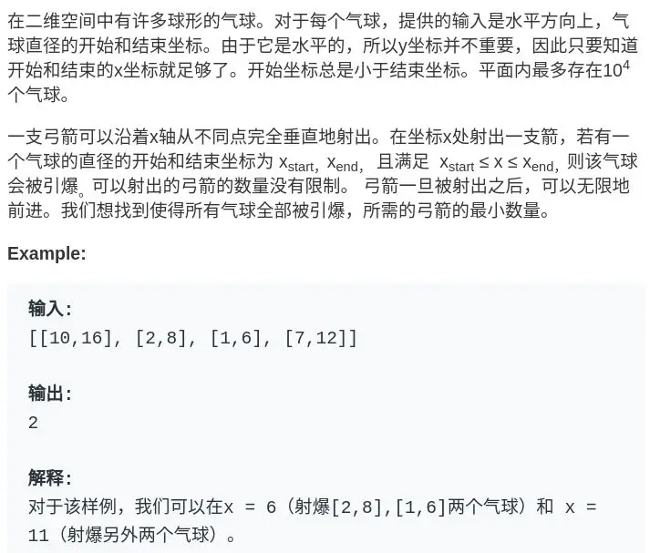 区间调度问题 - 图4