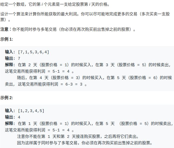 股票买卖问题 - 图14
