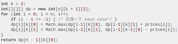 股票买卖问题 - 图24