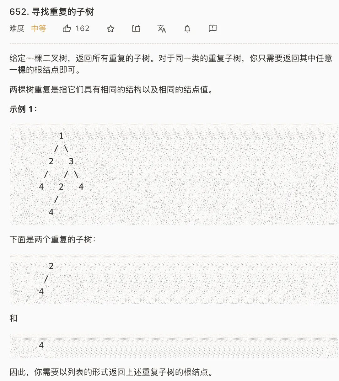 二叉树遍历顺序选择 - 图1