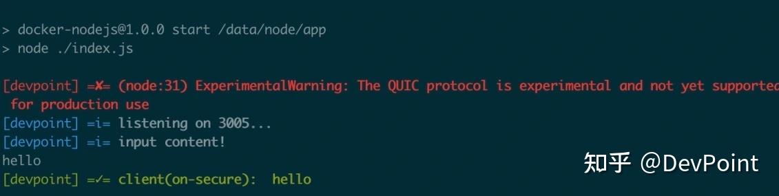 QUIC简介及简单示例 - 图4