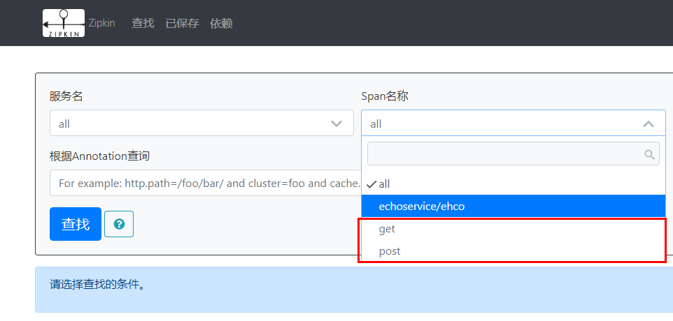 Zipkin — 微服务链路跟踪 - 图6