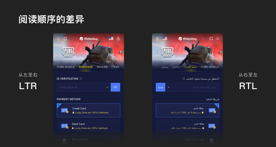 出海产品设计之多语言设计指南 - 图13