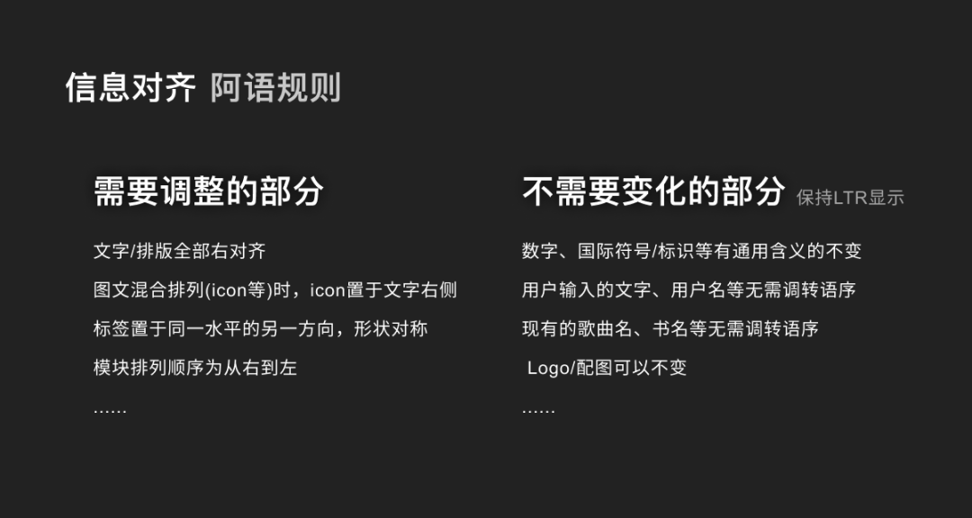 出海产品设计之多语言设计指南 - 图34