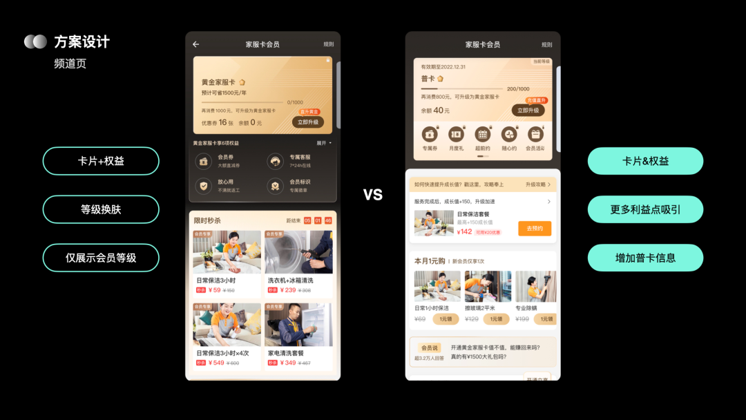 会员 - 图30